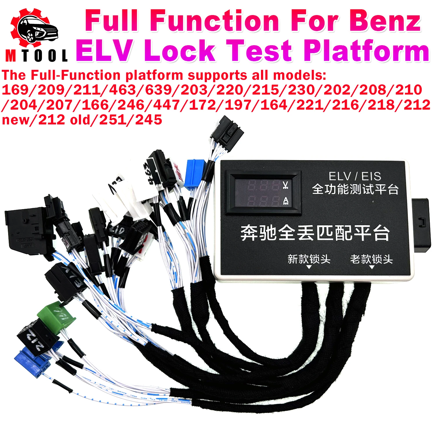 

Full Function For Mercedes-Benz ELV EIS Lock Test Platform ELV Gateway ( Steering Lock ) Maintenance Dashboard Test Platform