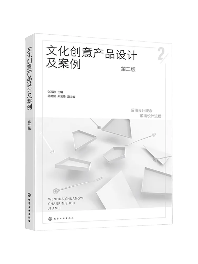 

Книга — Winshare: Дизайн культурно-креативных продуктов и примеры (второе издание)