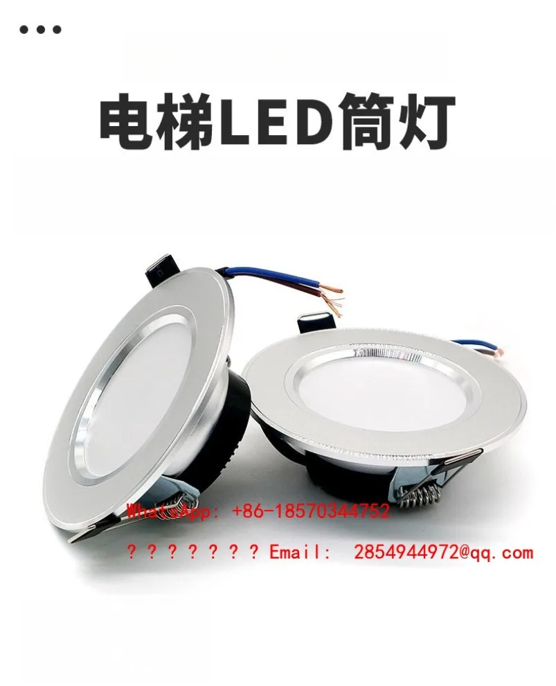 

Elevator Car Roof Light Embedded Lighting LED Downlight FQ-TDH-3W/5W FQ-TD-3W/5W Accessories 220V
