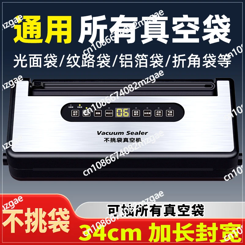 

34CM Wide Vacuum Sealing Machine Automatic - Dry Wet Oil Powder Commercial Home Food Packaging System