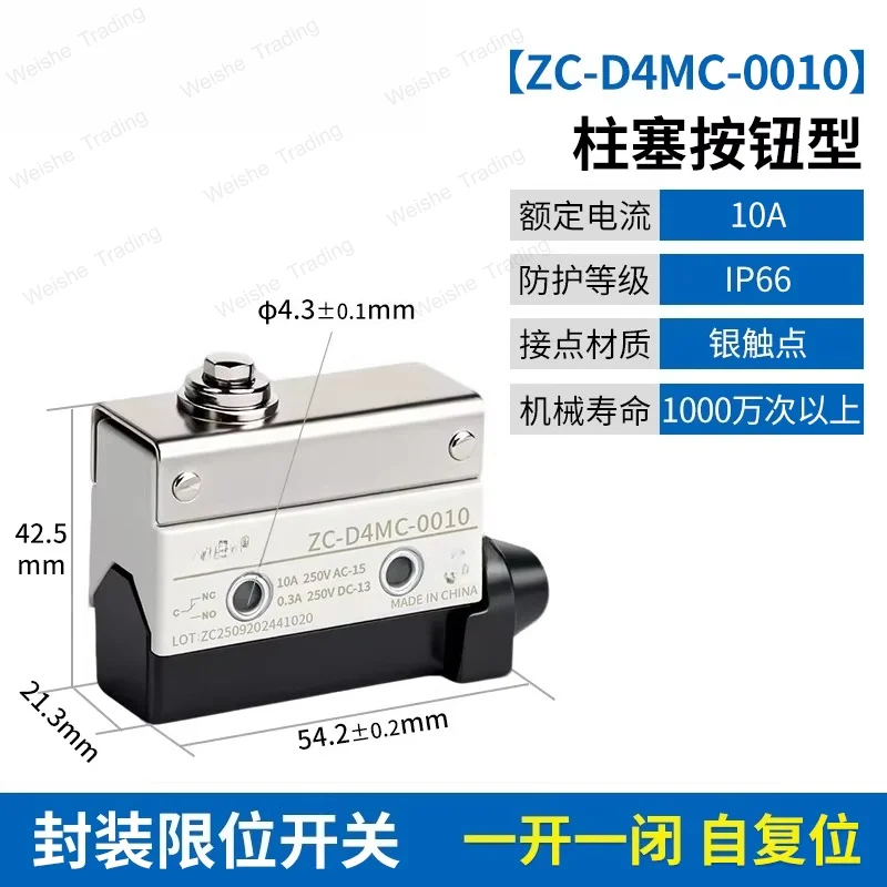 Stroke Limit Switch D4MC-5000/5020/5040/10202000 Plunger Roller Swing Bar Micro Switch