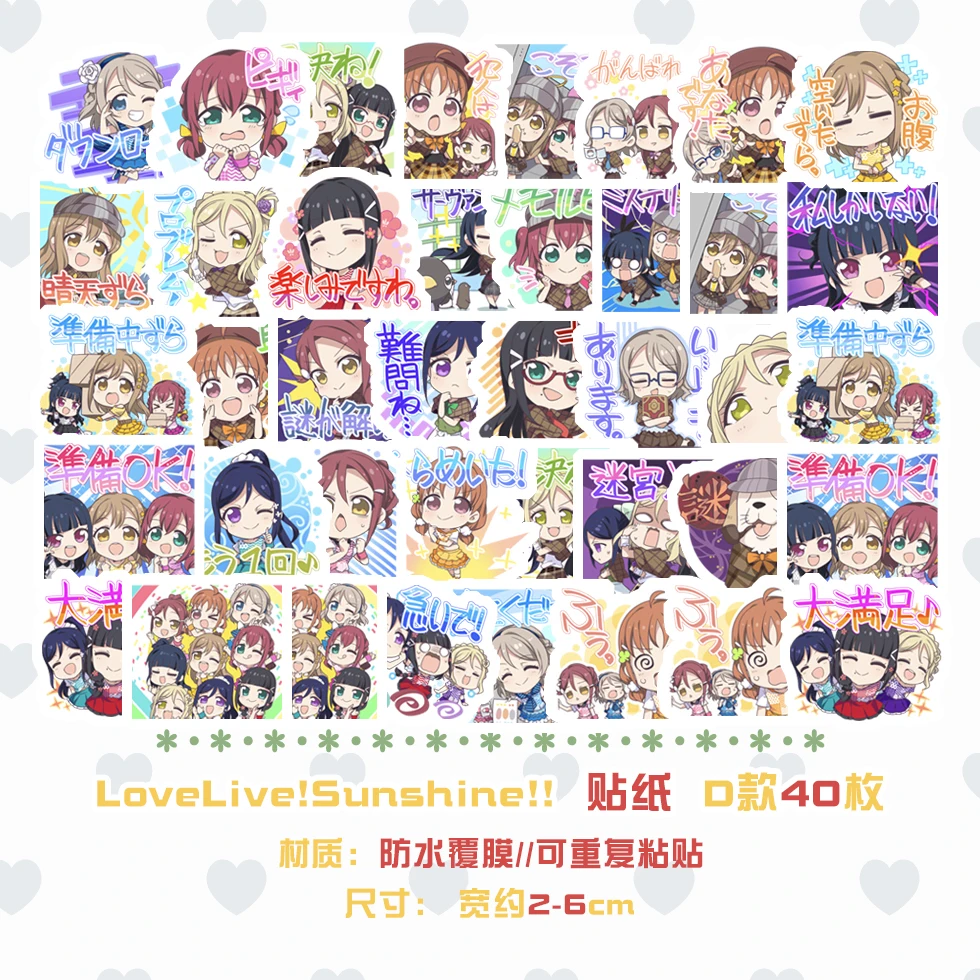 

40 шт./упак. LoveLive!Sunshine! Aqours (2-6 см), забавная наклейка «сделай сам»