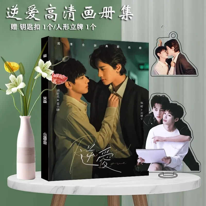 Revenged Love BL Drama Art Book Set - Zi Yu & Tian Xuning Photobook, โปสเตอร์, ป้าย, พวงกุญแจ, ขาตั้งอะคริลิค