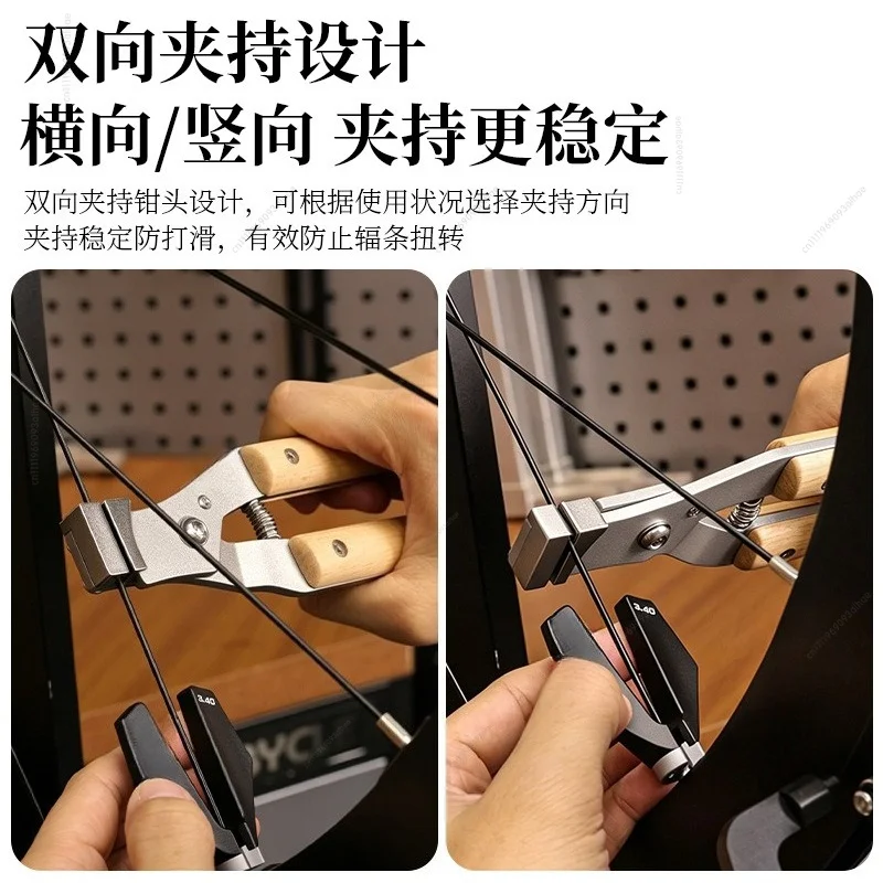 Bicycle Round Spoke Holding Clamp, Spoke Gripping Wrench Anti-twist Tool for Wheel Truing