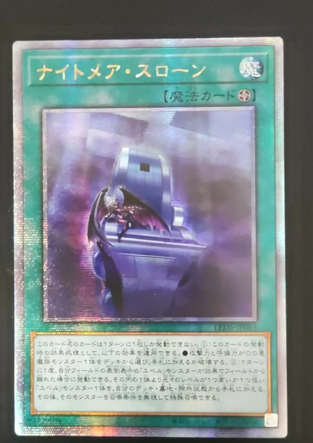 

Duel Monsters Yugioh LEDE-JP061 Nightmare Throne Quarter Century Secret Japanese Collection Mint Card