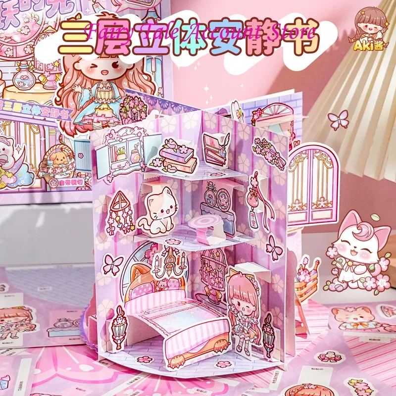 Aki Sauce Quiet Book 3D Stickers Decoration DIY Material Pack Children's Girls Handmade Children's Stickers