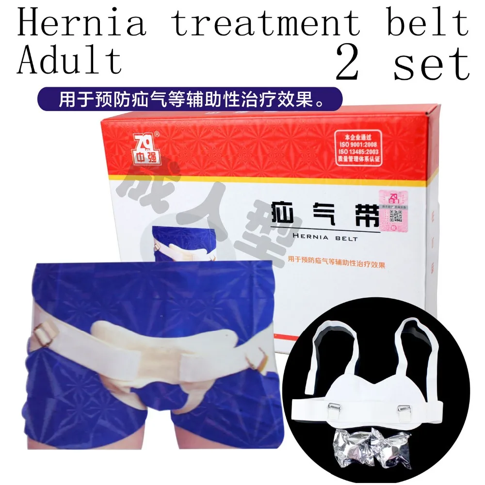 

2 set medical Treatment with Medicine Bag Adult child kids Umbilical Inguinal Incisional small intestine Hernia Treatment Belt