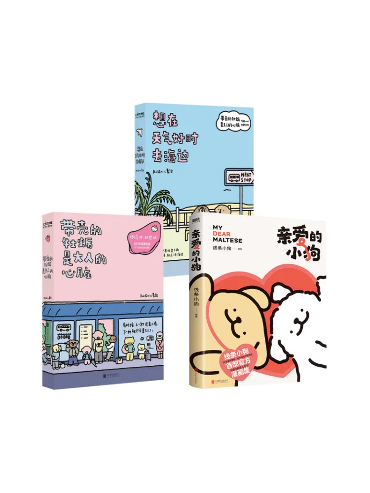 

Book-Winshare Dear Puppy Line Puppy Want To Go To the Beach When the Weather Is Nice Shellfish Is the Heart Of Adults