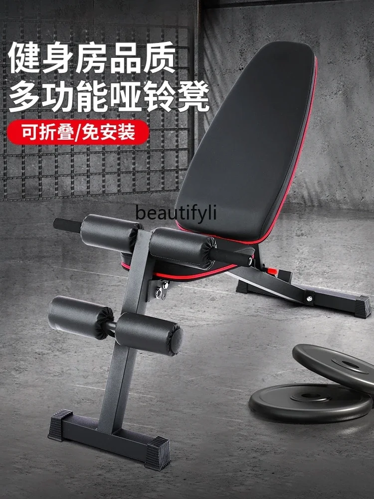 Dumbbell Stool Household Bench Press Rack Strength Training Equipment Fitness Multifunctional Weightlifting Bed