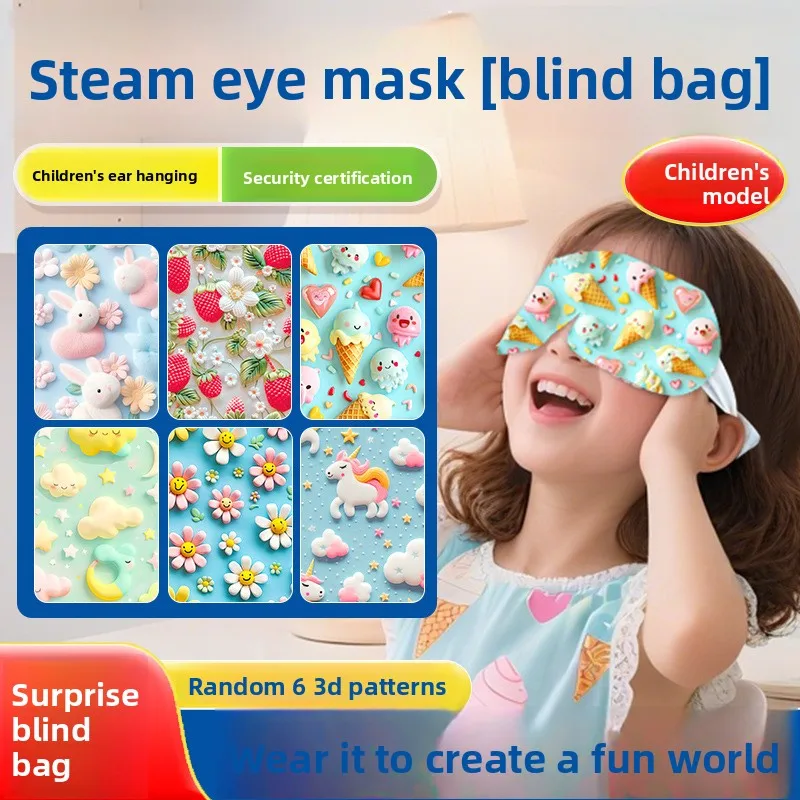 

3D Cartoon Children's Steam Eye Mask Lunch Break Hot Compress Self-heating Eye Protection Children's Steam Eye Mask Blind Bag