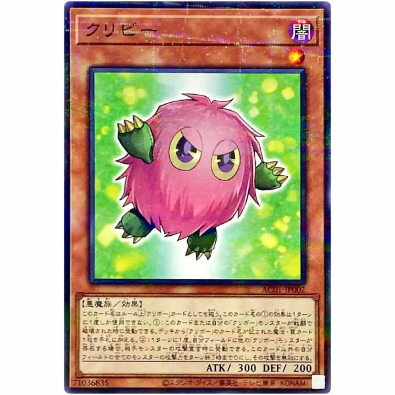 Yu-Gi-Oh Kuribee - Normal Parallel AC01-JP002 Animation Chronicle 2021 - YuGiOh Card Collection Japanese