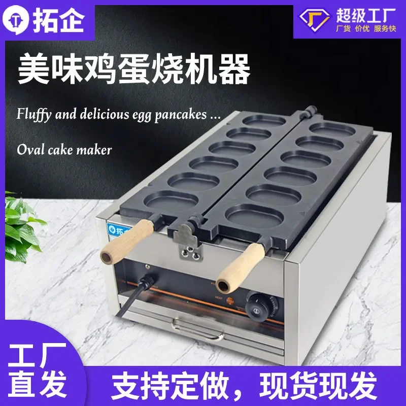 Commercial Electric Egg Waffle Maker Banana Cake Mold Round Gold Coin Baking Machine Wholesale Kitchen Equipment