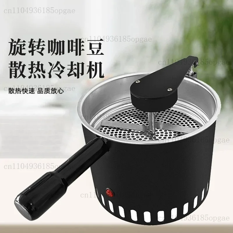 Rotating 600g Coffee Bean Cooling Tray Double Layer Strong Suction Household Coffee Roaster Cool Tray 110V 220V