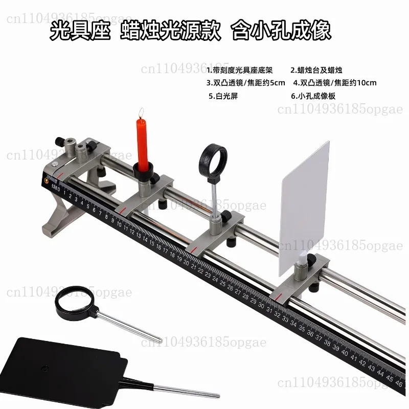 

Optical Bench Set - Large Light Source with Convex/Concave Lenses for Physics Experiments