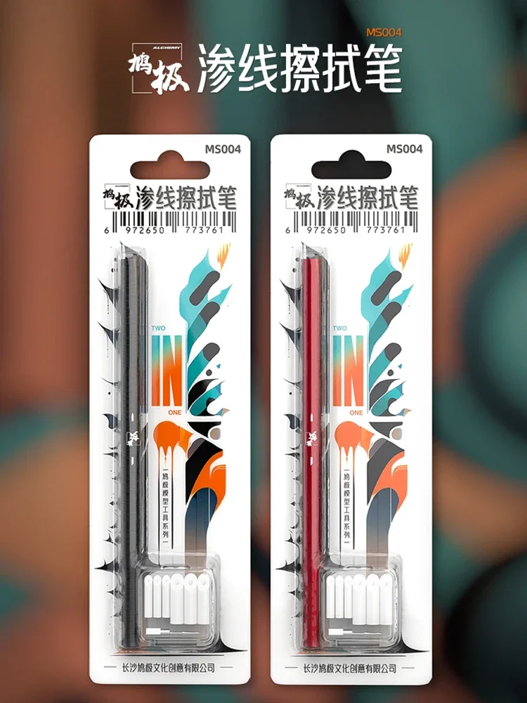 PEN Permeating Pencil Swab Wiping Pen Double Headed Magnetic Suction Aging Model Tools Gunpla Military Affairs MS004