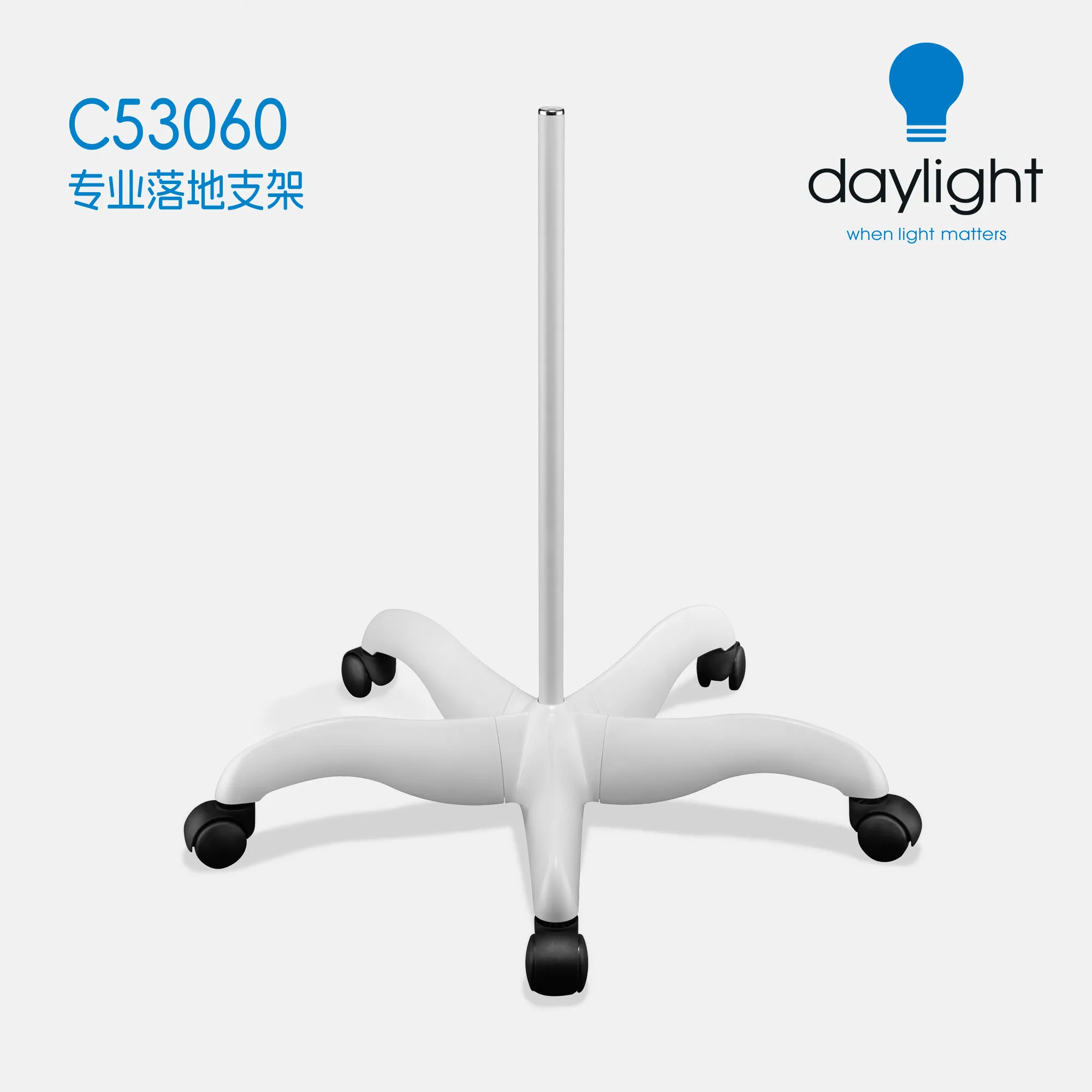 Professional 5-foot floor bracket (suitable for Delai arm clip-on installation lamps)