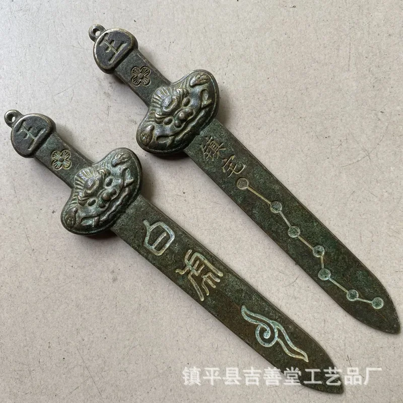 Antique Four Beast Blue White Tiger Zhuque Xuanwu Seven Star Double Dragon Copper Sword Ornaments