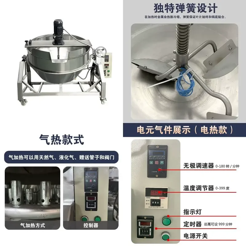 Commercial Automatic Frying Machine for Restaurant Hot Pot Base Chili Sauce Jelly Mixer Electric Heating Interlayer Boiling