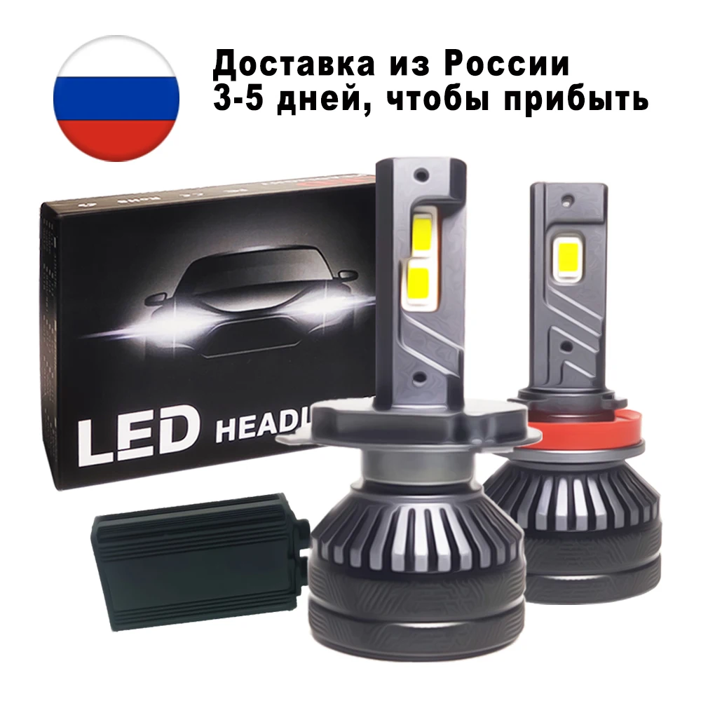 JEXITO E11P 130W 4300K Canbus H7 Led headlight 6000K H4 H19 Led Car light  H1 HB3 9005 HB4 9006 H11 H3 H13 9004 9007 opel Toyota