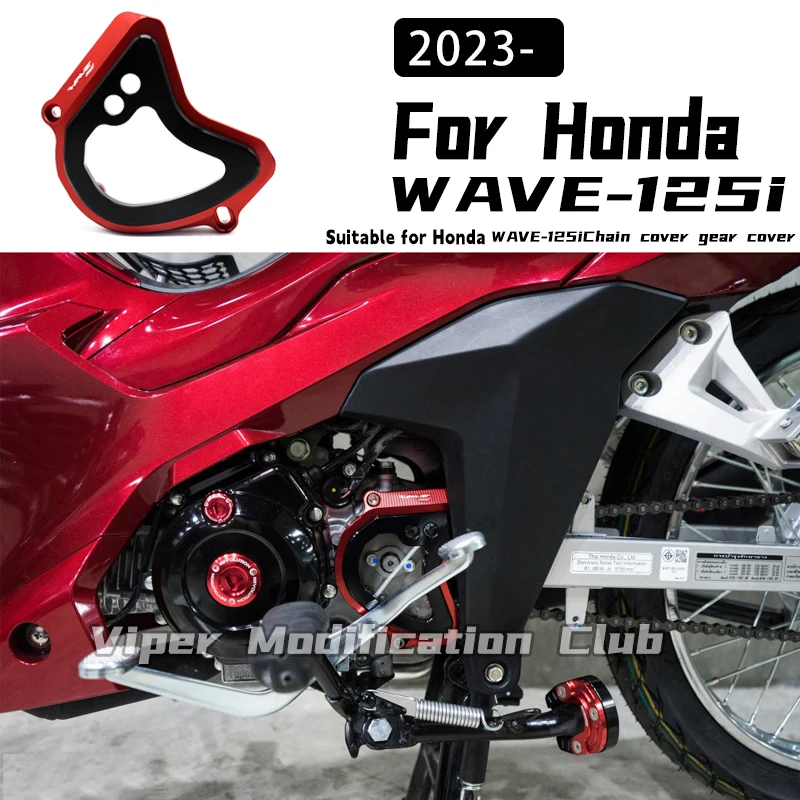 Suitable for Honda WAVE-125i gear cover modified chain cover aluminum alloy front sprocket decorative cover 2013 2014