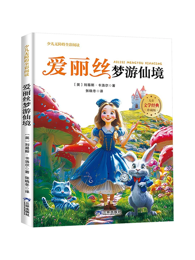 

Book-Winshare Alice in Wonderland