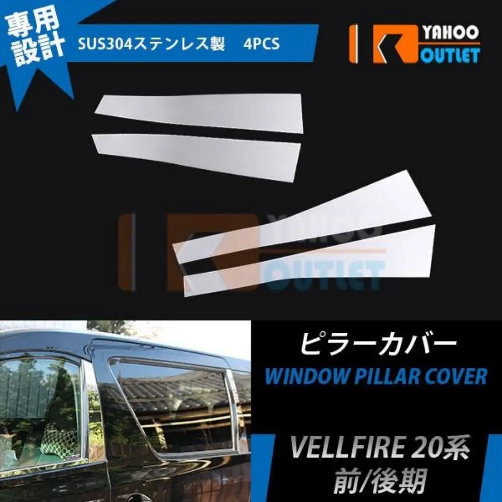 For Toyota VELLFIRE 20 4pcs Window Pillar Cover Decoration Trim Stainless Steel Car Styling Accessories