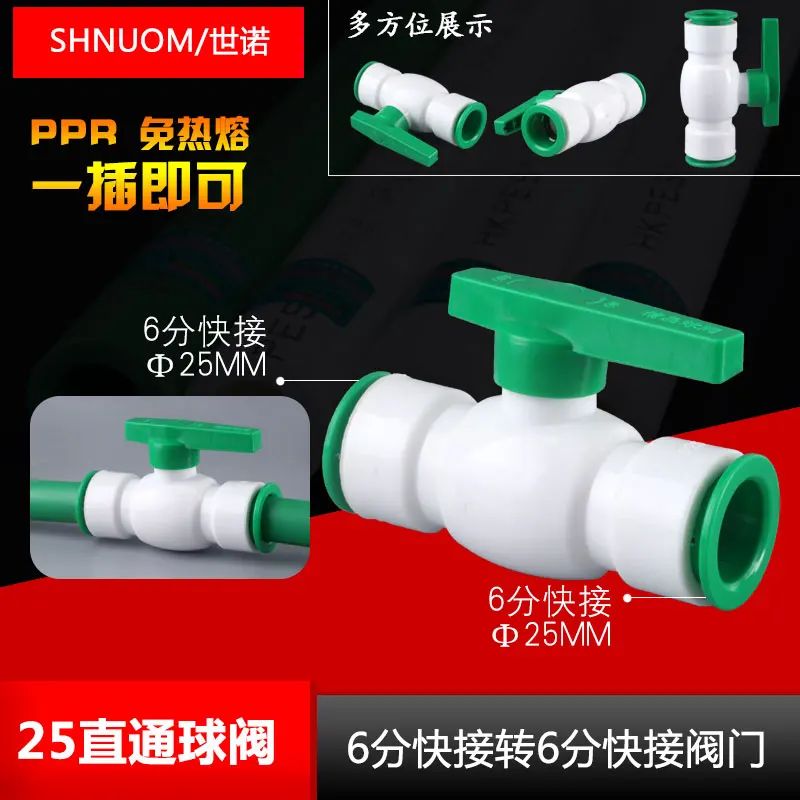 PPR water pipe non-hot-melt quick connector elbow internal tooth external tooth straight tee fitting 25MM quick connection
