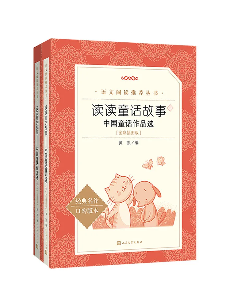 

Книга-серия «Winshare»: Сборник китайских сказок с полноцветными иллюстрациями, 2 тома