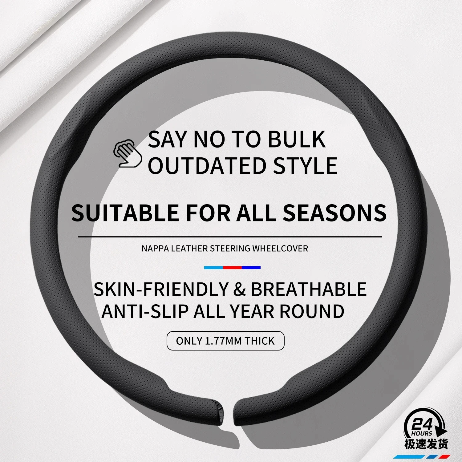 2026 Ultra-Thin Nappa Leather Car Steering Wheel Cover Universal All-Season Breathable Anti-Slip Sweat-Absorbent Grip