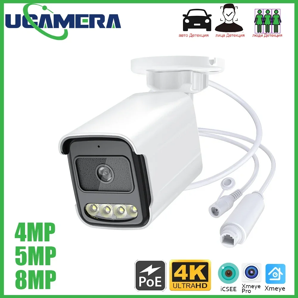 Камера-видеонаблюдения-poe-8mp-poe-Уличная-камера-Цветная-ночная-фотография-h265-3072-2048p-xmeye-pro-ai-Распознавание-лиц-poe48