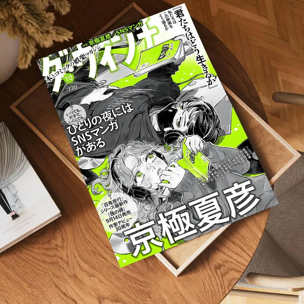 الرجل الذي كان اهتمامًا في لم يكن رجلًا في جميع ملصقات الرسوم المتحركة اللزجة خمر غرفة المنزل بار مقهى ديكور ديكور غرفة Kawaii