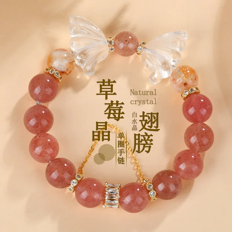 

Natural Strawberry White Wings Elegant Women'S Bracelet