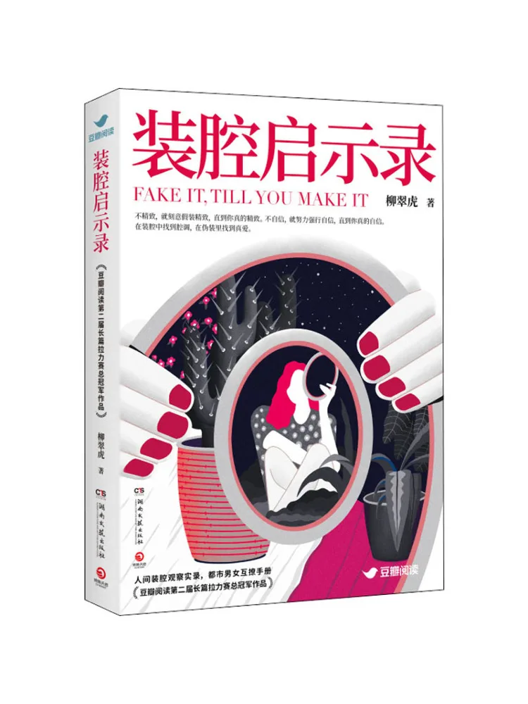 

Книга-альбом Winshare: Книга Откровений о величии и великолепии