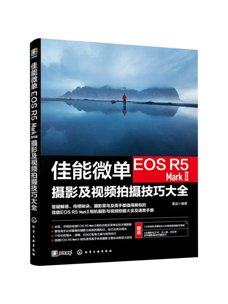

Book-Winshare Canon Mirrorless Eos R5 Mark II Руководство по технике фото и видеосъемки
