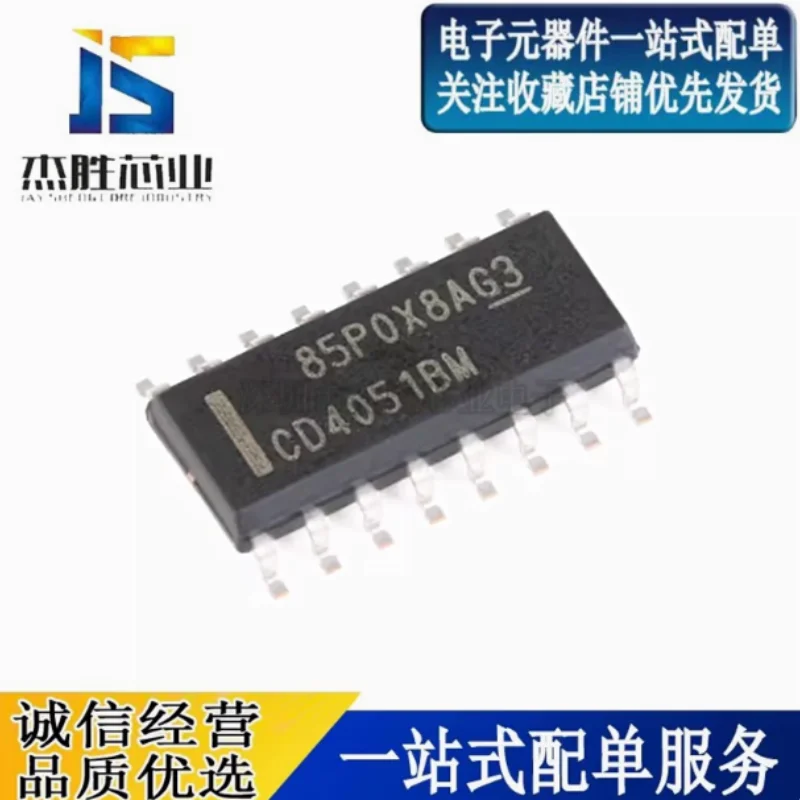 Brand new imported CD4051BM96 CD4051BM patch SOIC-16 multiplexer chip CD4051