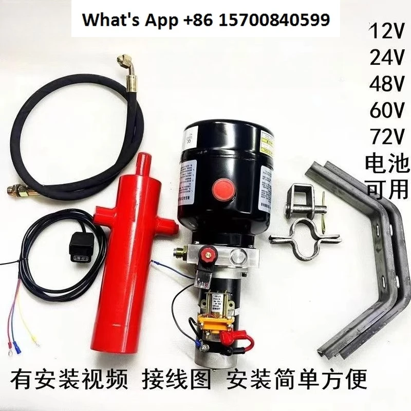Electric Motorcycle Tricycle Hydraulic Dump Bucket Lifting Device 12V/48V/60V/72V Modified Electronic Control New