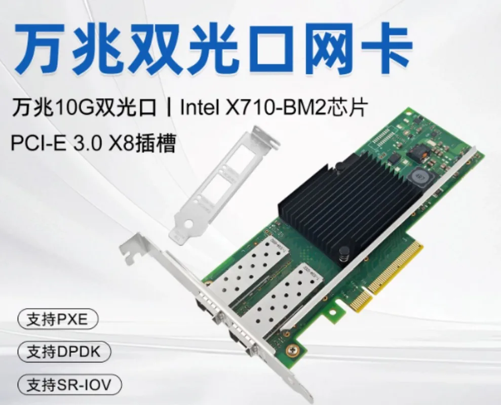 X710-DA2 chip PCIE-X 80,000 megabit fiber network interface card 10G dual port server network adapter