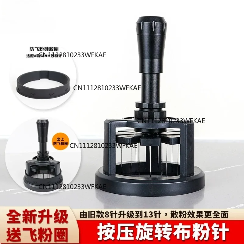 Italian coffee cloth powder needle Adjustable needle type, evenly stirred, magnetic suction rotary type