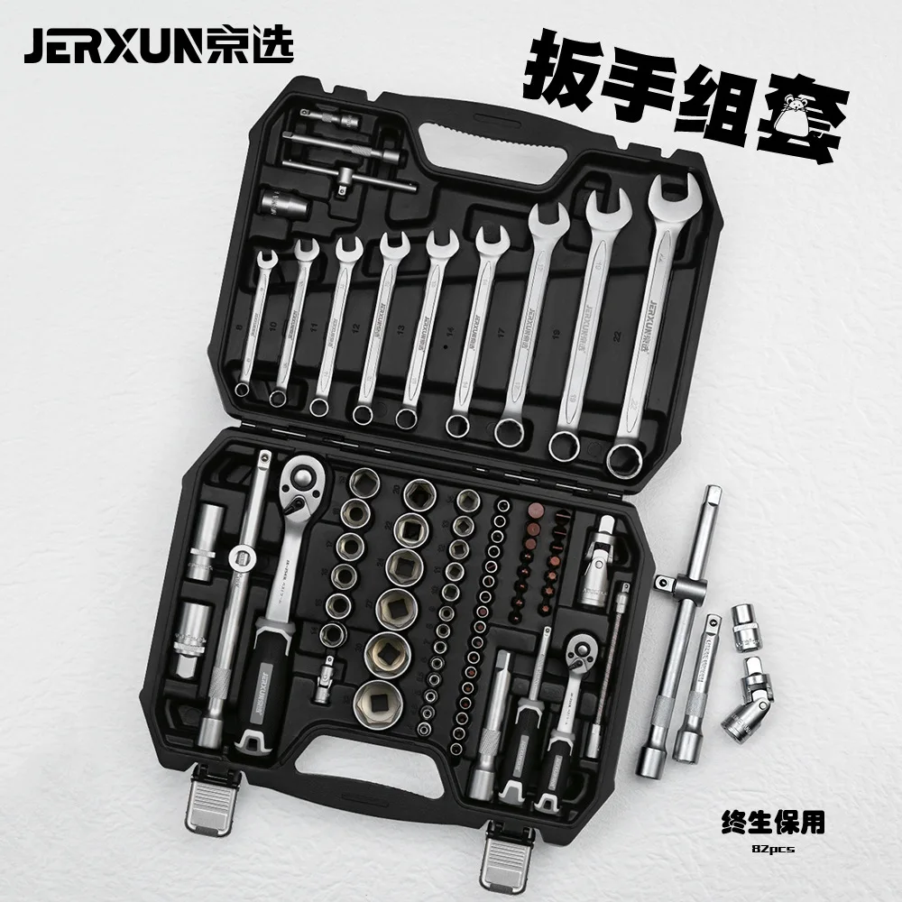 Jingxuan 82-piece auto repair tool set ratchet wrench set socket wrench Xiaofei set motorcycle repair toolbox