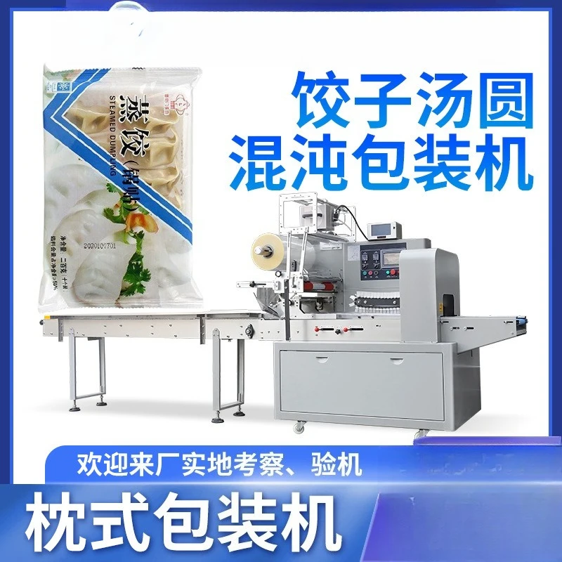 Quick-frozen dumpling dumpling dumpling packaging machine, automatic bagging and packing machine with tray