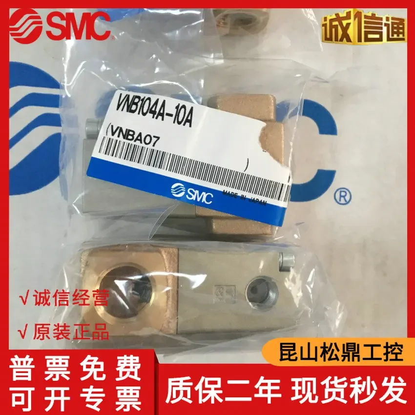 

2025 Japan SMC Original Pneumatic Two-way Valve VNB104A-10A, Available From Stock!
