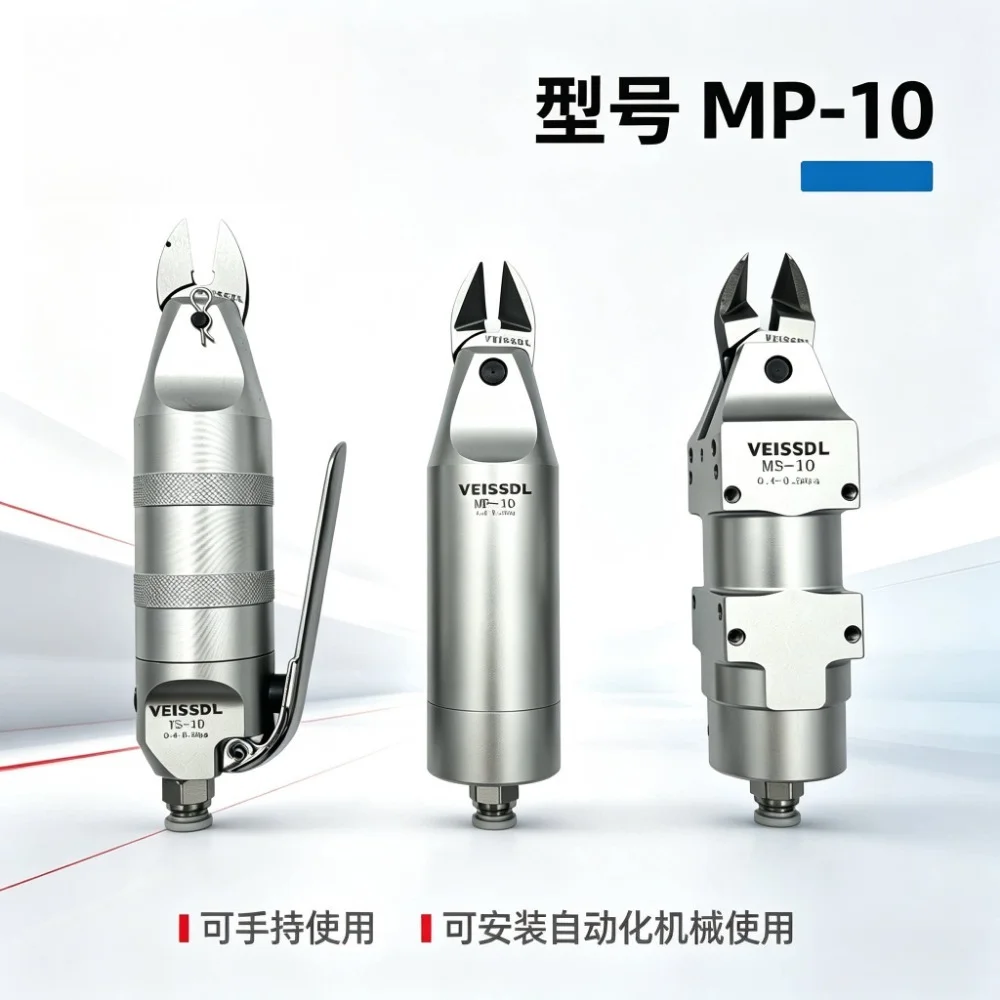 MP10/TS10/MS10 Series Pneumatic Scissors for Plastic, Industrial Gate Nippers, Special for Plastic Deburring