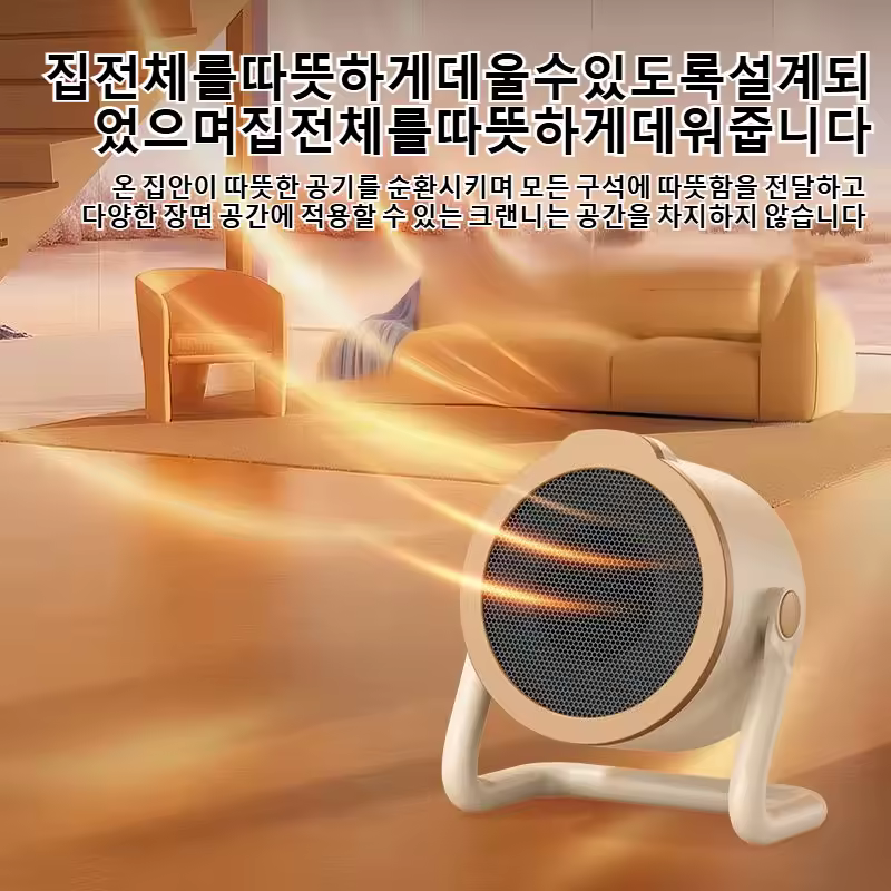 온도 조절 히터