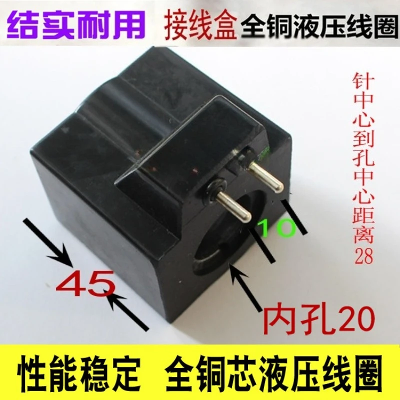 2-Pin, Junction Box Solenoid Valve Coil DSG-02-LW Inner Hole 20 Length 45 Voltage AC110V AC220V