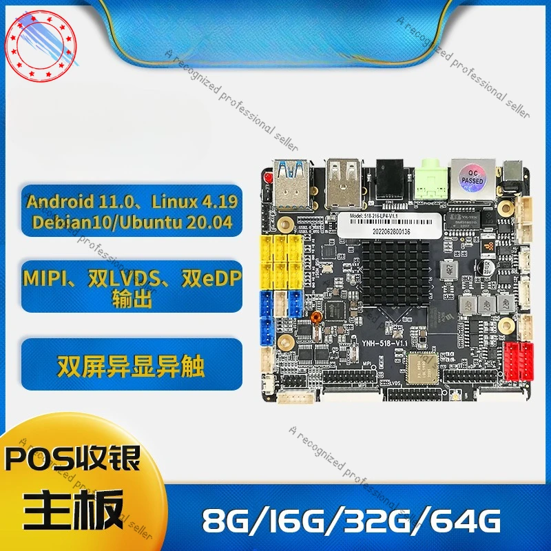 

cash register ordering POS machine double screen different display double touch AI scale self-service access cabinet main board