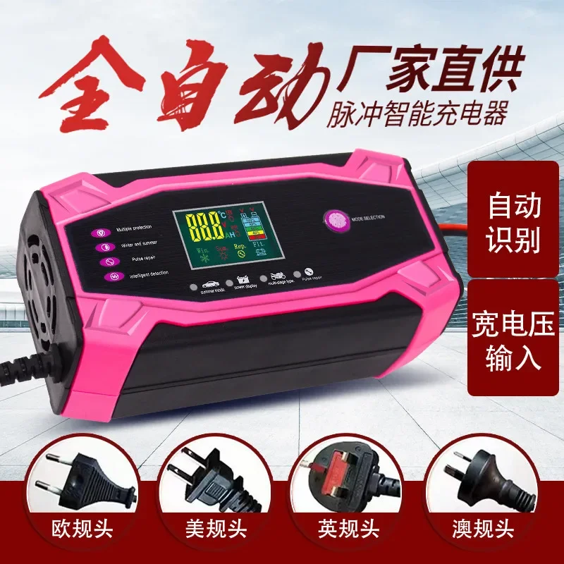 

Factory Direct Sales 12V24V10A Intelligent General Motors Motorcycle Battery Charger Pulse Repair Charger