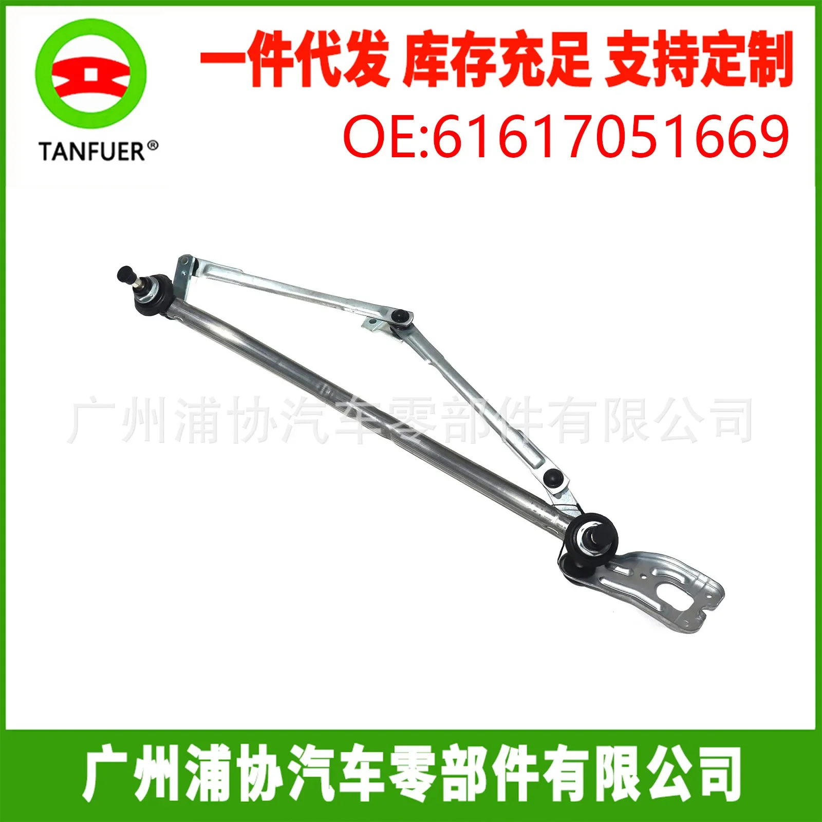 

Wiper Wiper Linkage Assembly Wiper Linkage 61617051669