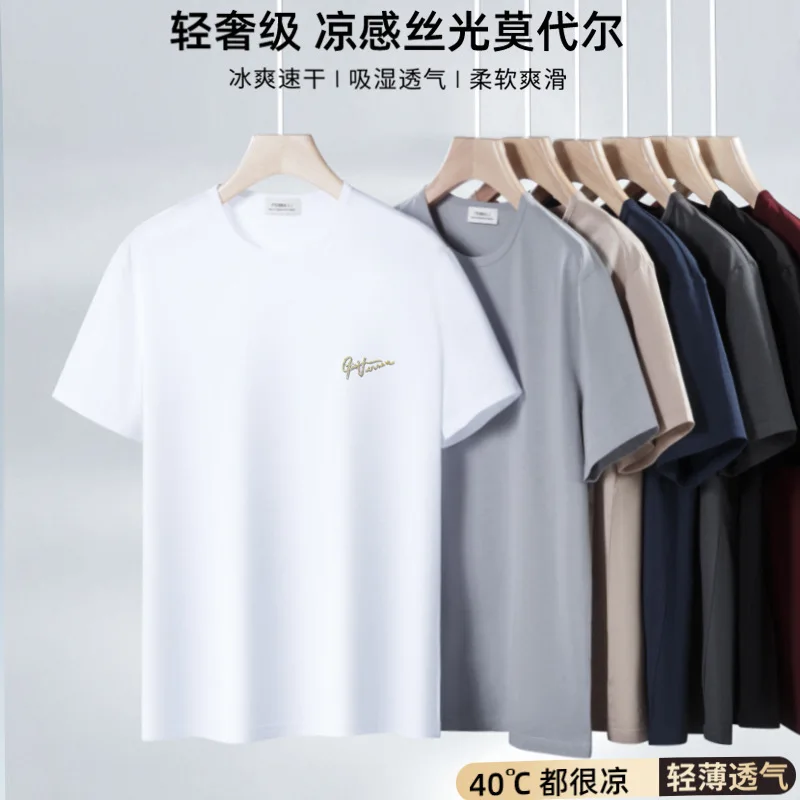 Round Neck Summer Men's Short Sleeve T-Shirt Slim Fit Youth Top High-Quality Modal Half Sleeve Shirt Cool T-Shirt