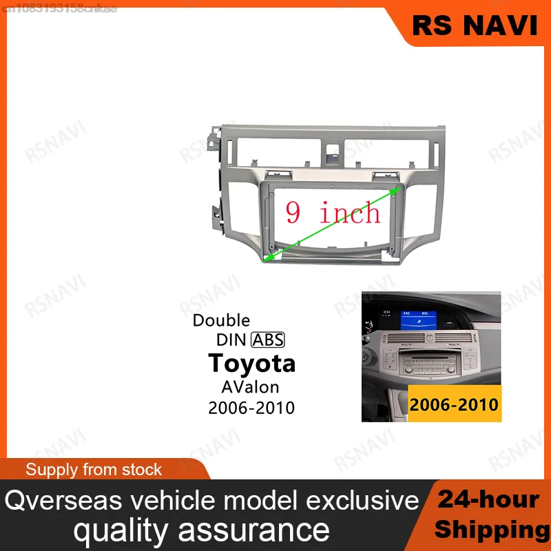 

9-дюймовая Автомобильная панель Fascia Для Toyota AValon 2006-2010 стерео 1/2din, монтажный адаптер для панели, двойная Din Автомобильная рамка в комплекте