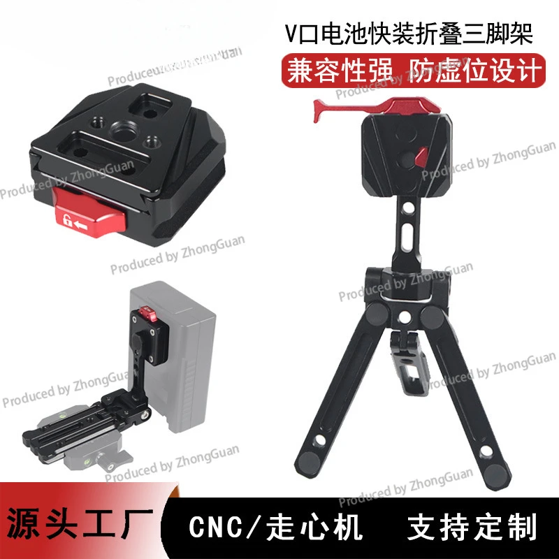 Universal V-port Battery Hanging Plate SLR Camera V-port Buckle Plate Quick Release Base Photography Tripod Quick Installation